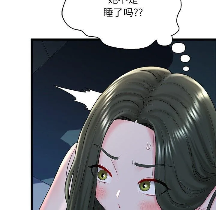 我的拉拉队宝贝-第31話 - 图片 205