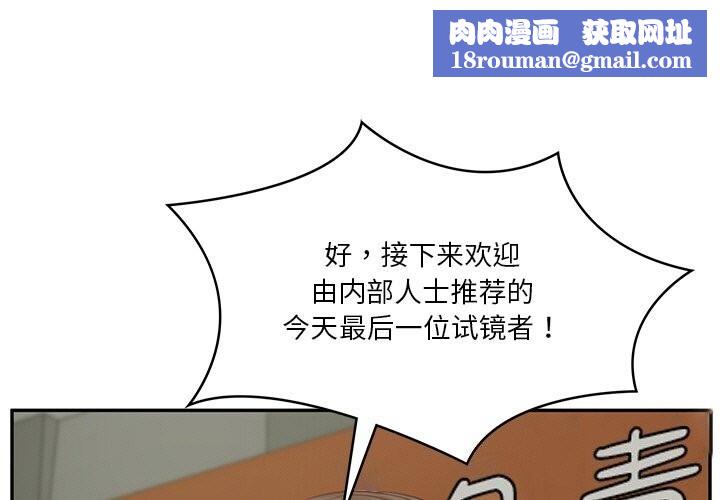 财阀家的女婿第21話