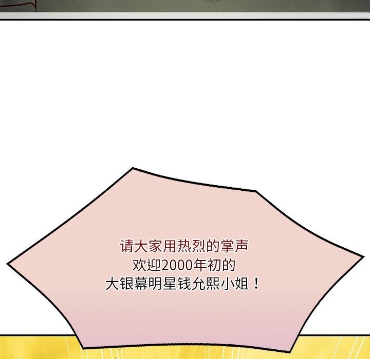 财阀家的女婿第21話