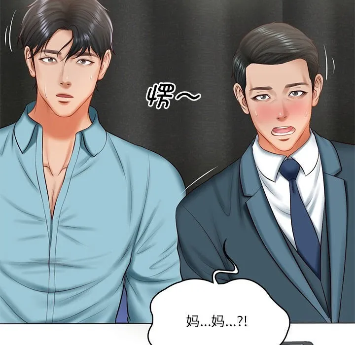 财阀家的女婿-第21話 - 图片 11