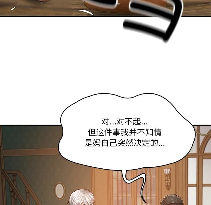 财阀家的女婿-第21話 - 图片 16