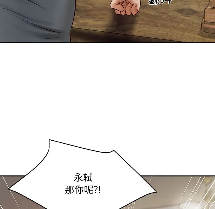 财阀家的女婿-第21話 - 图片 18
