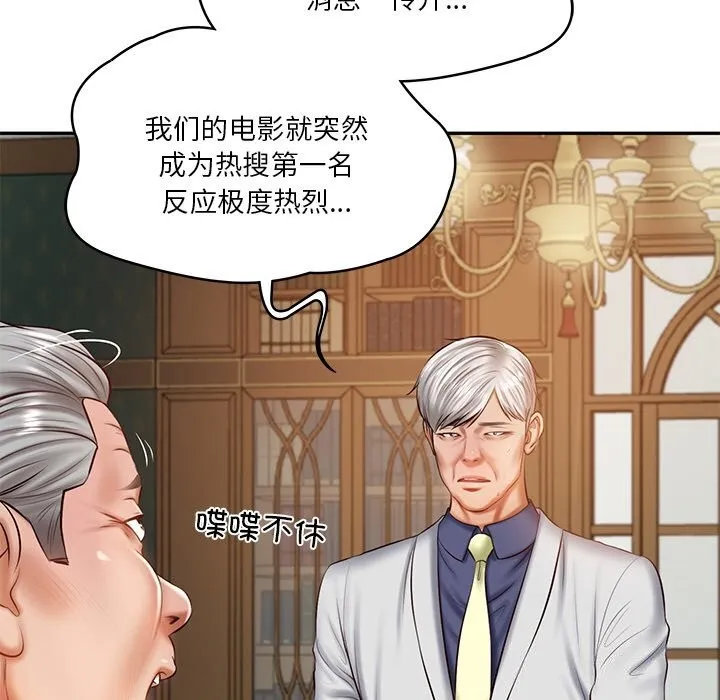 财阀家的女婿-第21話 - 图片 24