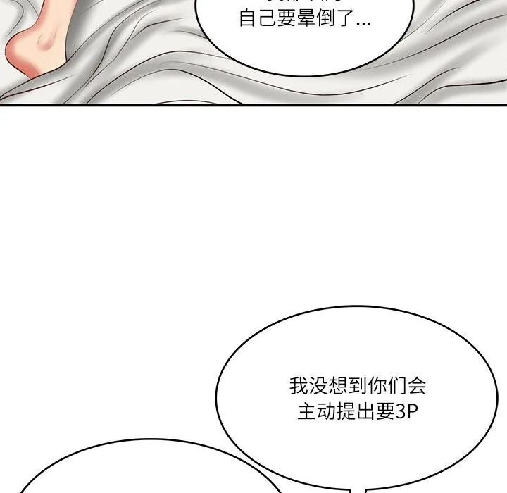 财阀家的女婿第21話