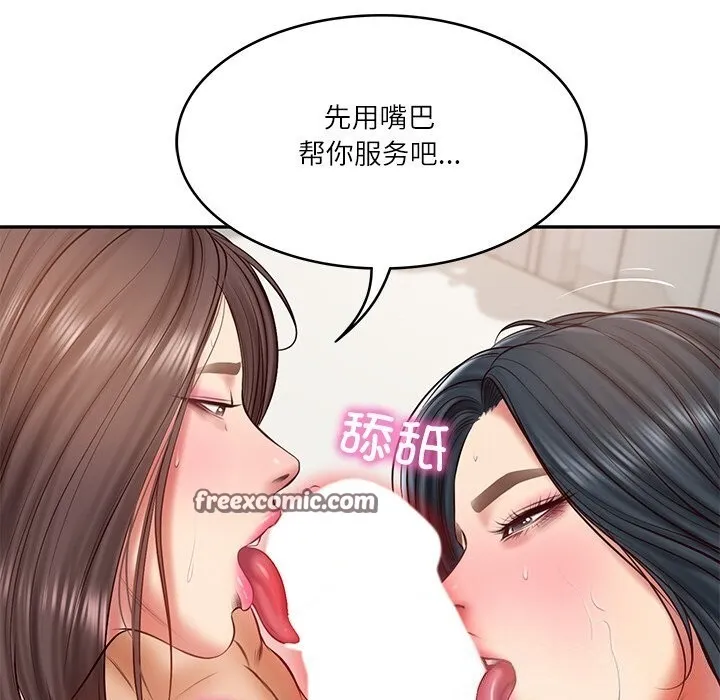 财阀家的女婿-第21話 - 图片 45