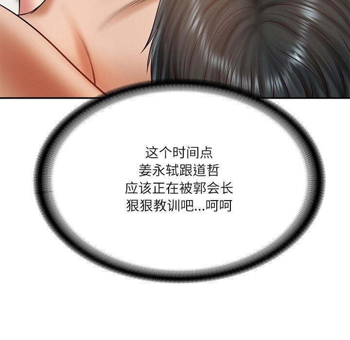 财阀家的女婿第21話