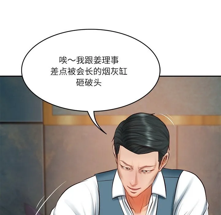 财阀家的女婿-第21話 - 图片 62