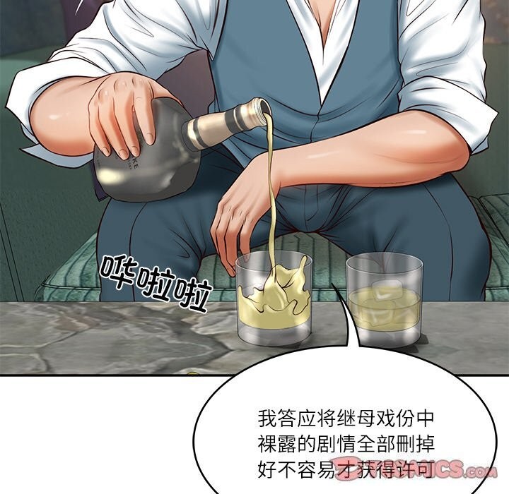 财阀家的女婿第21話