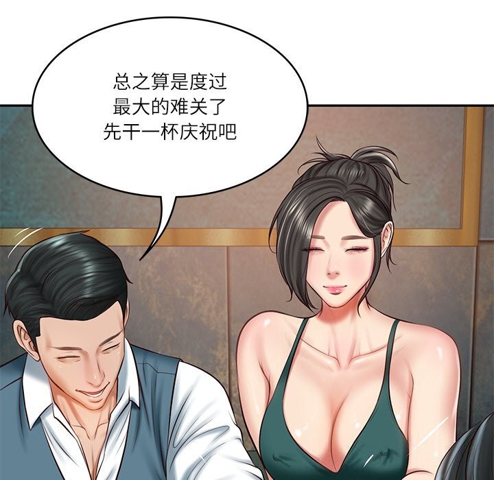 财阀家的女婿第21話