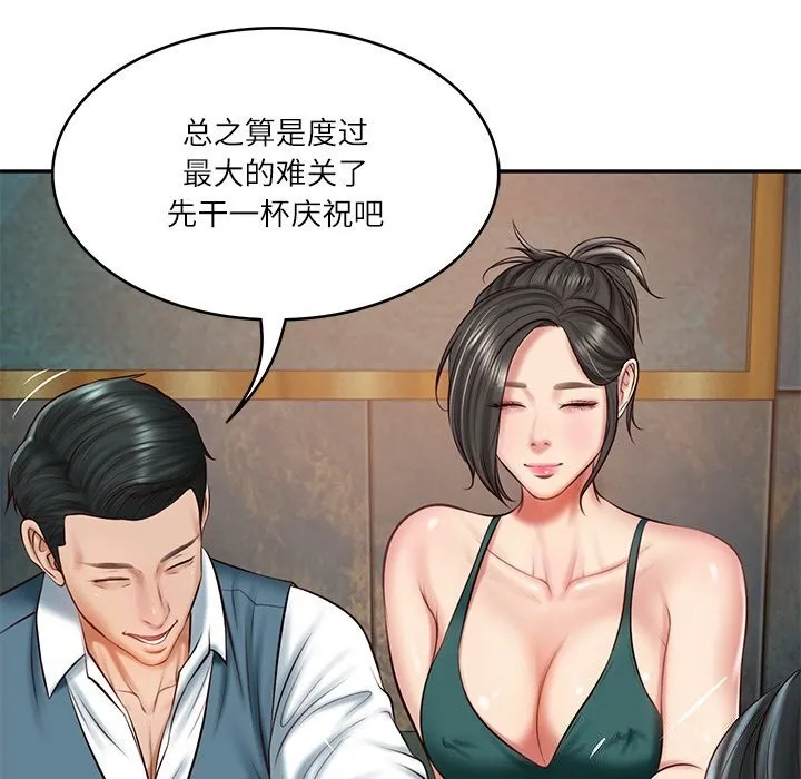 财阀家的女婿-第21話 - 图片 66