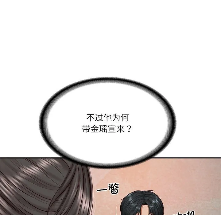 财阀家的女婿第21話