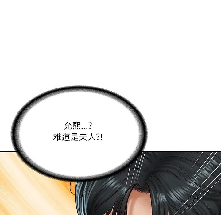 财阀家的女婿-第21話 - 图片 72