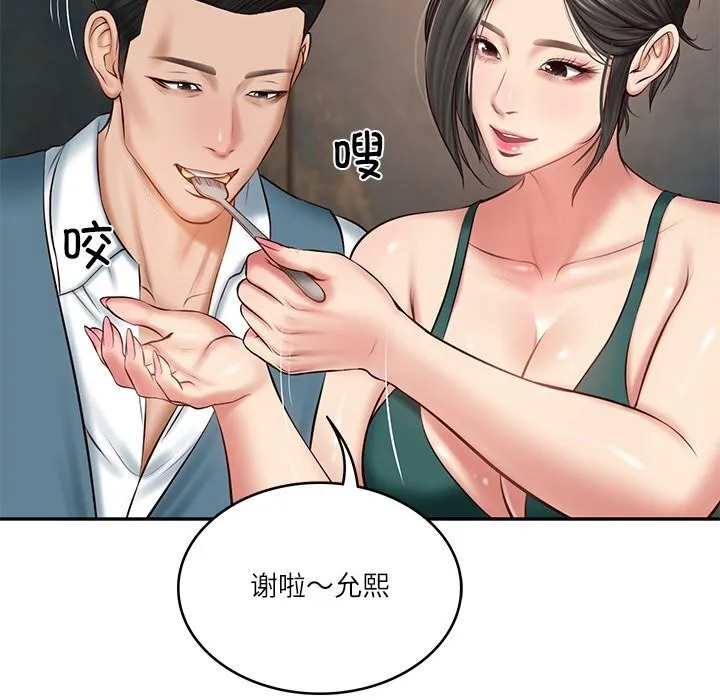 财阀家的女婿-第21話 - 图片 71