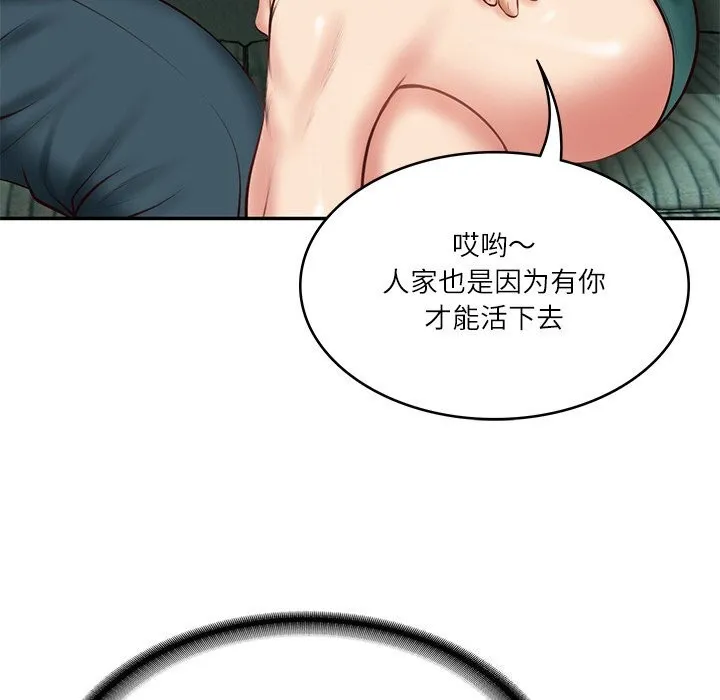 财阀家的女婿-第21話 - 图片 76