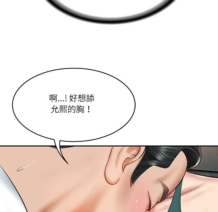 财阀家的女婿-第21話 - 图片 81