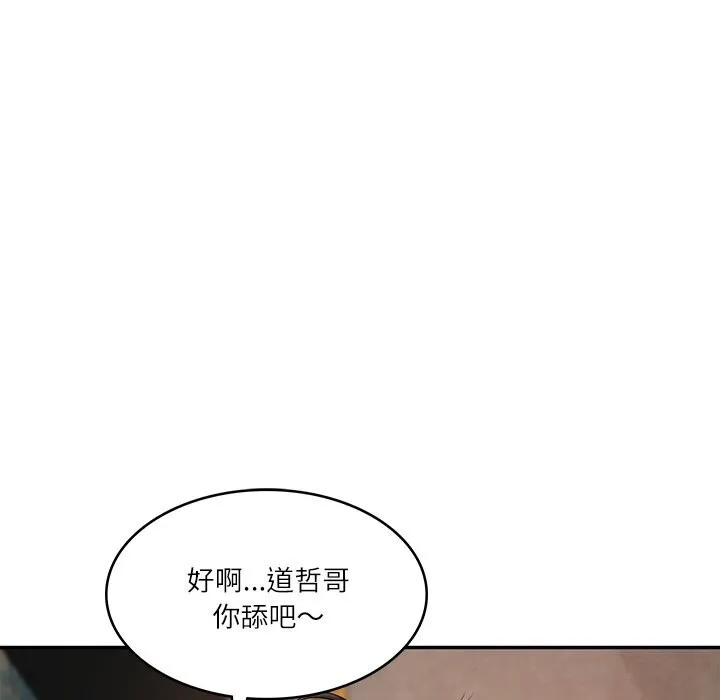 财阀家的女婿-第21話 - 图片 83