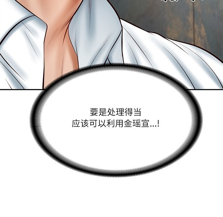 财阀家的女婿第21話