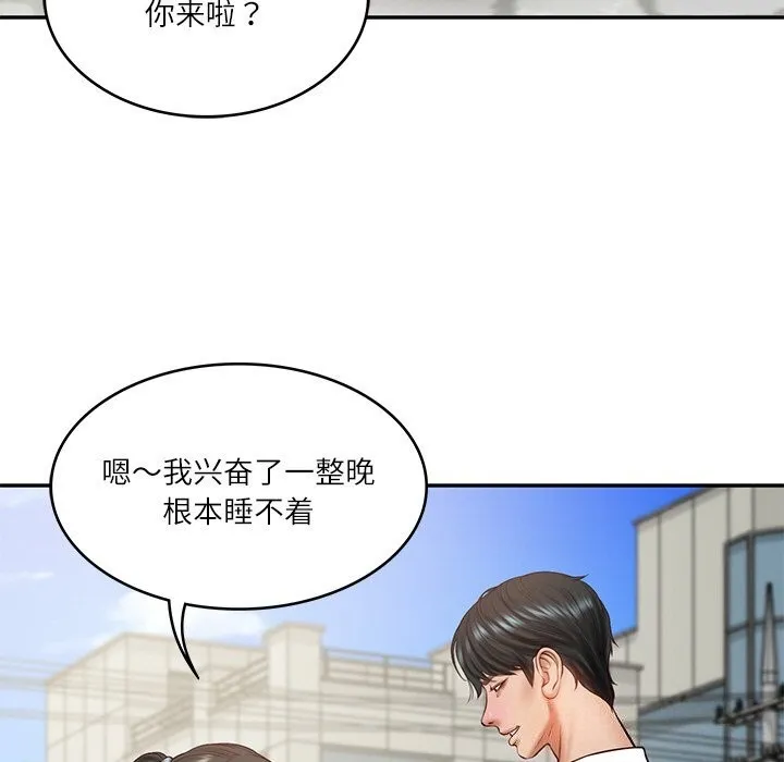 财阀家的女婿-第21話 - 图片 102