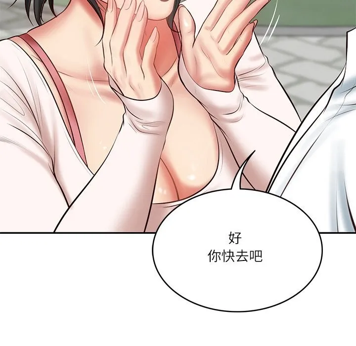 财阀家的女婿-第21話 - 图片 112