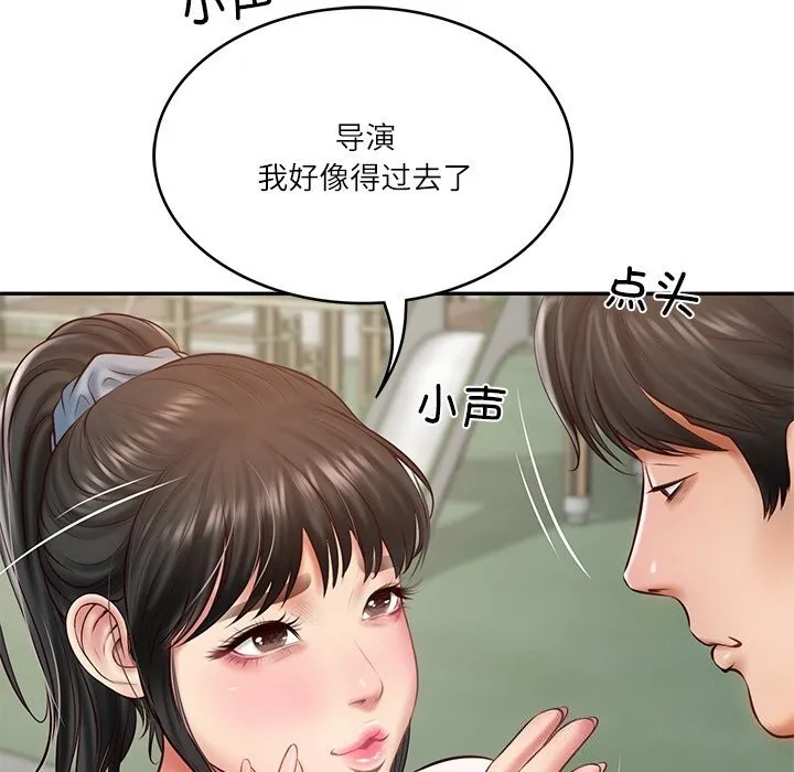 财阀家的女婿第21話