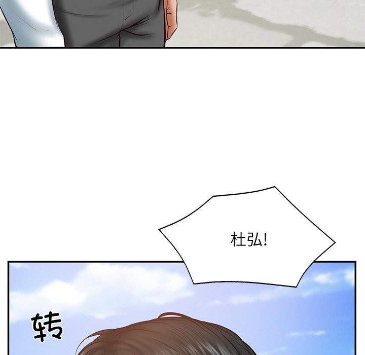 财阀家的女婿第21話