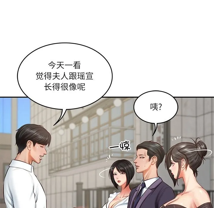 财阀家的女婿第21話