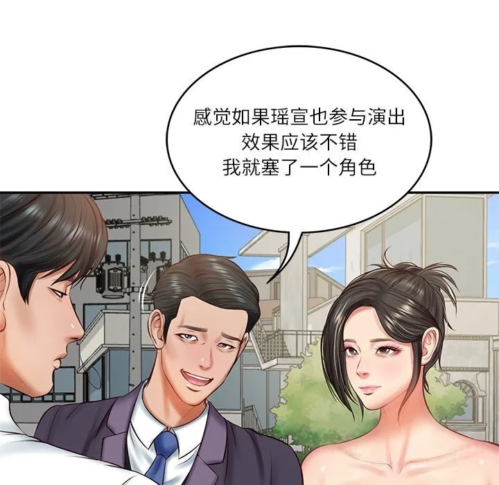 财阀家的女婿-第21話 - 图片 128
