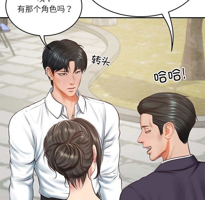 财阀家的女婿第21話