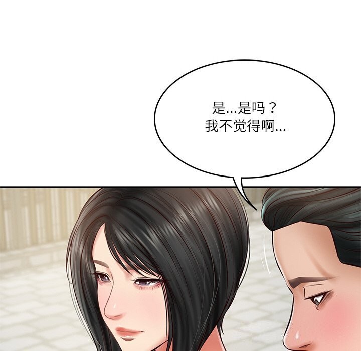 财阀家的女婿第21話