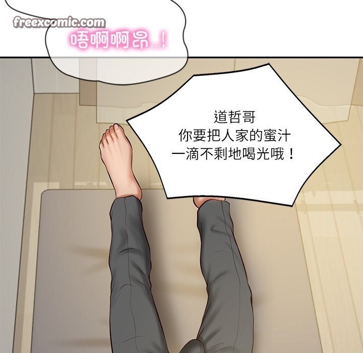 财阀家的女婿第21話