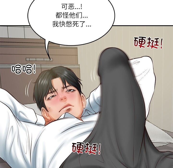 财阀家的女婿第21話