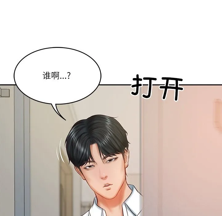 财阀家的女婿-第21話 - 图片 173