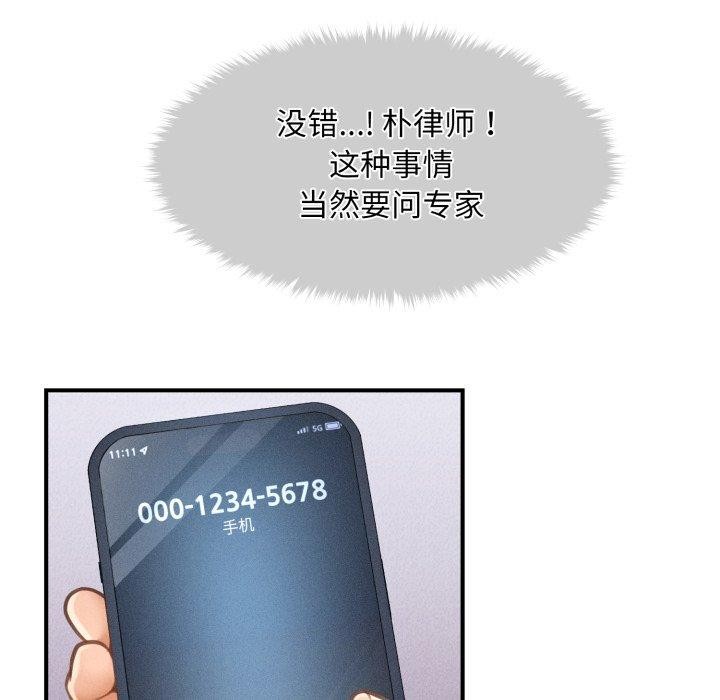 会长家的小儿子第6話