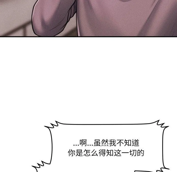 會長家的小兒子第6話