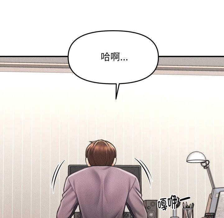 会长家的小儿子第6話