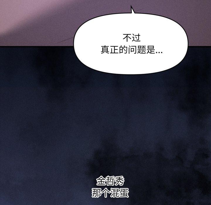 会长家的小儿子第6話