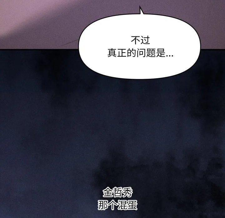 會長家的小兒子第6話