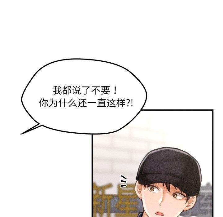 會長家的小兒子第6話