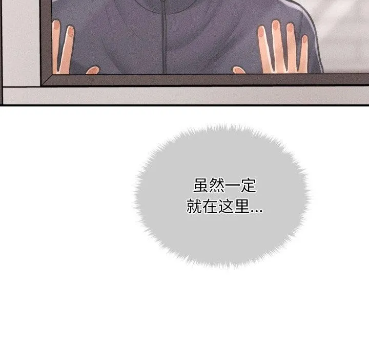 会长家的小儿子-第6話 - 图片 54