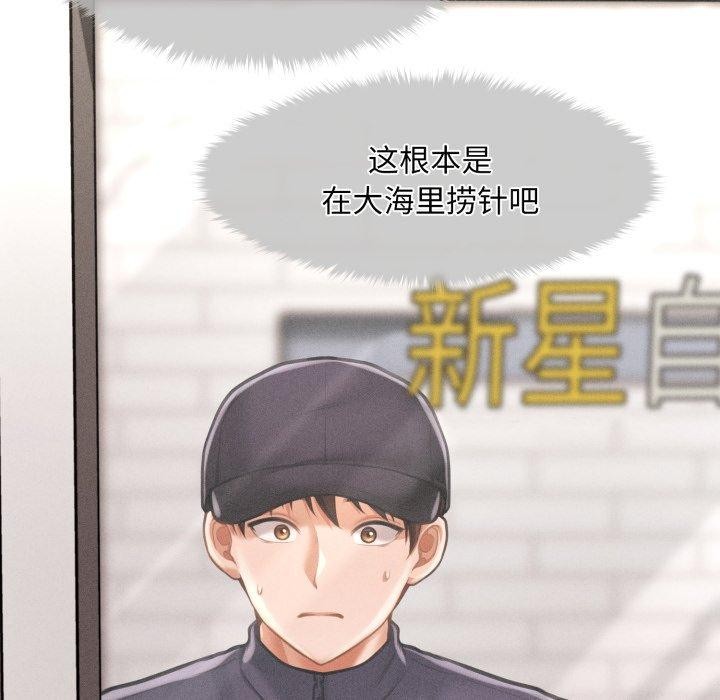 会长家的小儿子第6話