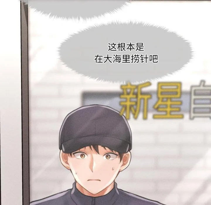 会长家的小儿子-第6話 - 图片 53