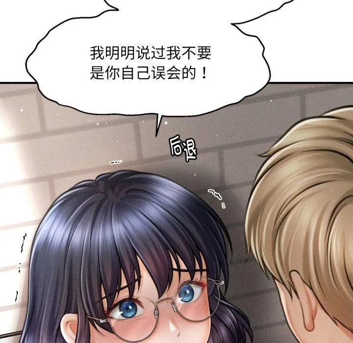 会长家的小儿子-第6話 - 图片 68