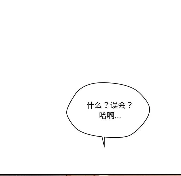 会长家的小儿子-第6話 - 图片 71