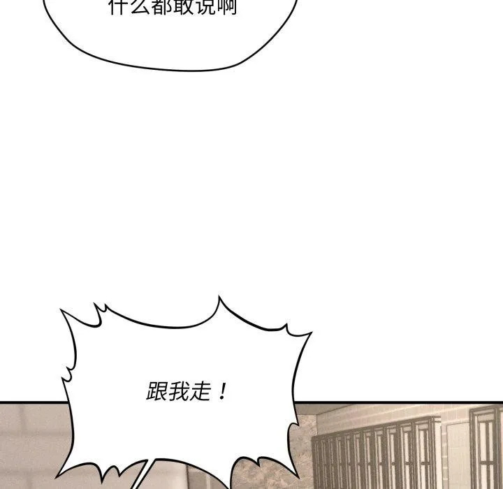 会长家的小儿子-第6話 - 图片 73