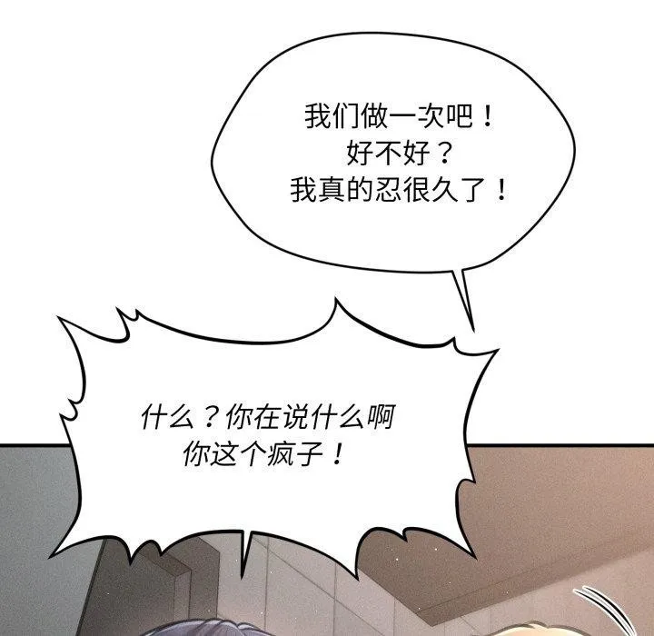 会长家的小儿子-第6話 - 图片 85