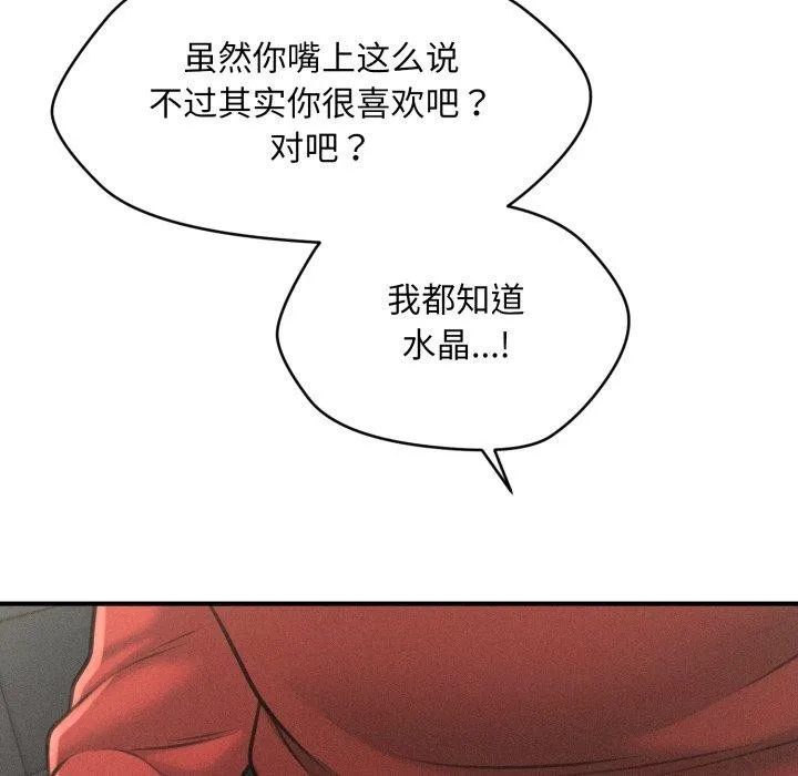 会长家的小儿子-第6話 - 图片 88
