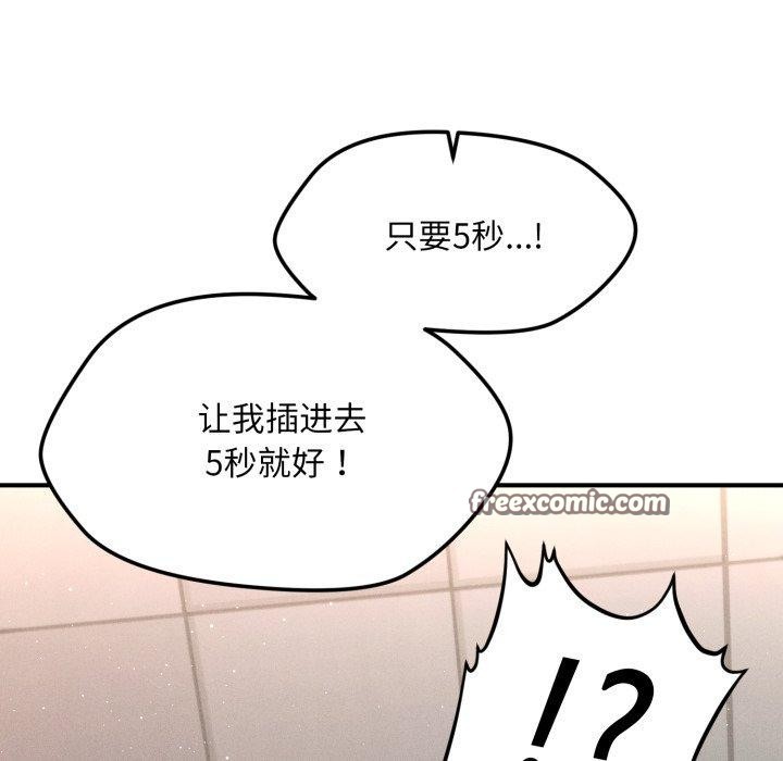 会长家的小儿子第6話