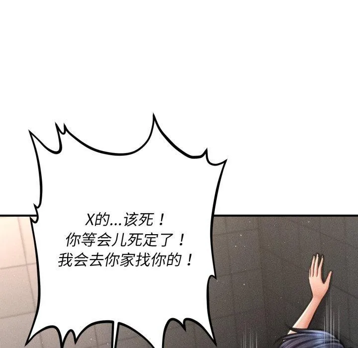 会长家的小儿子-第6話 - 图片 103