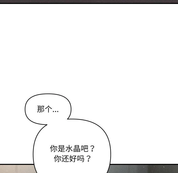 会长家的小儿子-第6話 - 图片 109