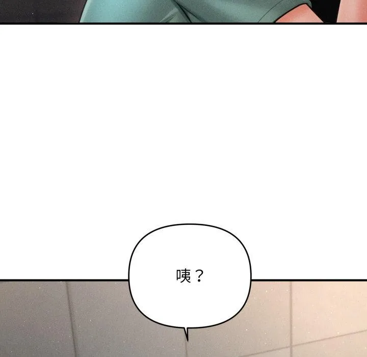 会长家的小儿子-第6話 - 图片 111